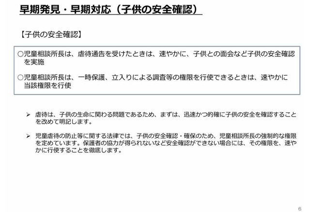 東京都 子どもへの虐待の防止等に関する条例についての意見募集12 29まで 5枚目の写真 画像 リセマム