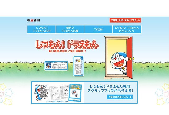 朝日新聞の連載が本に しつもん ドラえもん 教えて スポーツ編 2枚目の写真 画像 リセマム