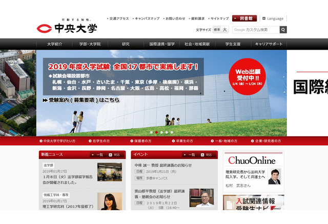 中央大 おもちゃ絵がテーマ 参加体験型浮世絵展 1 29 2 3 1枚目の写真 画像 リセマム