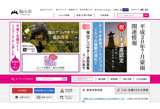 異年齢で学ぶ イエナプラン教育校 広島県福山市が創設 リセマム
