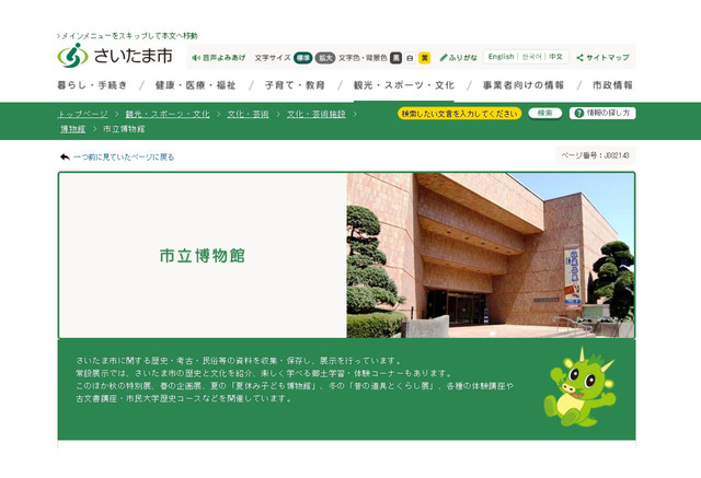夏休み2019 展示 土器づくりなど 子ども博物館 体験講座 埼玉 リセマム