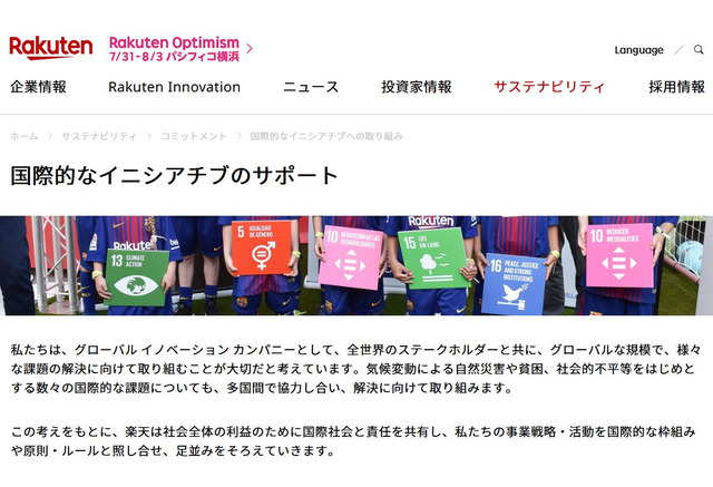 楽天 全国の高校10校で Rakuten It School Next リセマム