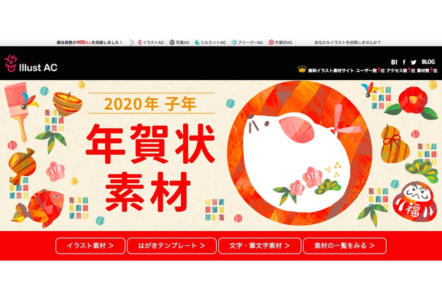 年末年始 年賀はがき 12 15より引受開始 作成に便利なサイト10選 8枚目の写真 画像 リセマム