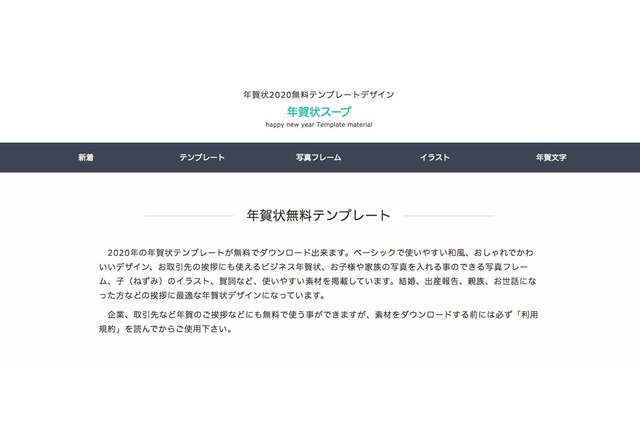 年末年始 年賀はがき 12 15より引受開始 作成に便利なサイト10選 10枚目の写真 画像 リセマム