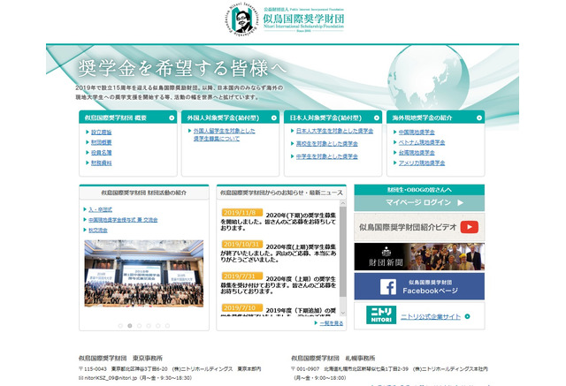 北大 ニトリが奨学金創設 数理 データサイエンスに特化 2枚目の写真 画像 リセマム