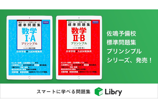 鉄緑会 東大数学問題集30年分など電子書籍版発売 2枚目の写真 画像 リセマム