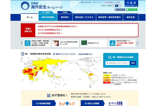 大阪大 千葉大など新型肺炎への注意喚起 不要不急の渡航回避 5枚目の写真 画像 リセマム