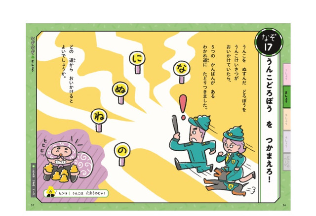 うんこドリルから 日本一うんこが出てくるなぞなぞ 3 12発売 2枚目の写真 画像 リセマム