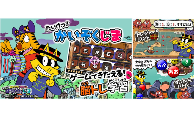 かいけつゾロリの知育国語アプリ 新コンテンツ追加 リセマム