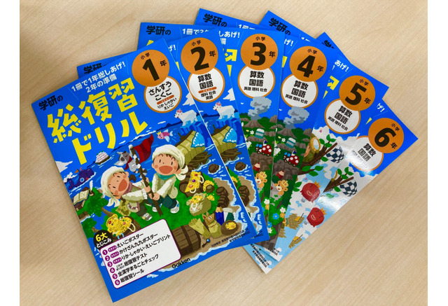 英語 理科 社会をプラス 学研の総復習ドリル 改訂版 小1 6年 リセマム