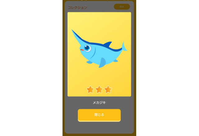 英語絵本 音声aiで発音練習できるアプリ 絵本ナビえいご 9枚目の写真 画像 リセマム