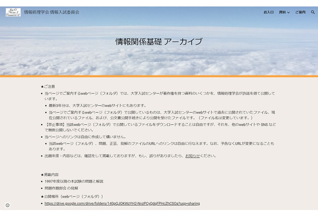 情報処理学会 情報関係基礎 過去問等をアーカイブ公開 リセマム