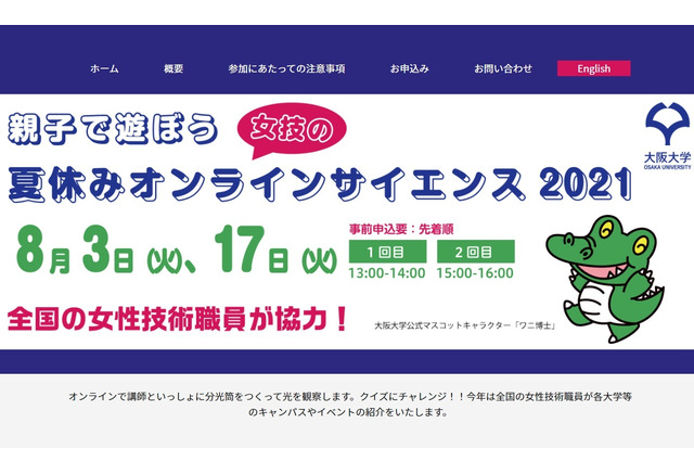 夏休み21 小3 4生対象科学イベント8月 分光筒を作って光を観察 リセマム