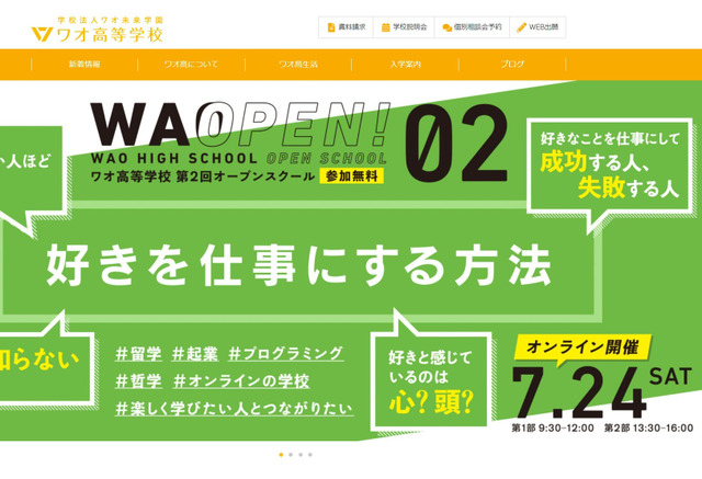 夏休み21 データを正しく扱うために 中高生対象 データサイエンス講座 7 24 2枚目の写真 画像 リセマム