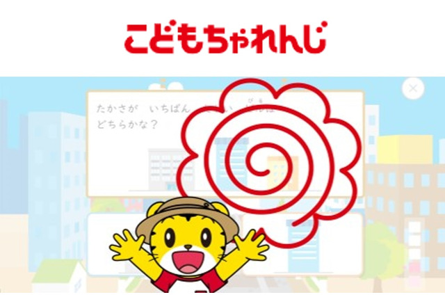 夏休み2021 こどもちゃれんじ 進研ゼミ 会員コンテンツ無償提供 リセマム