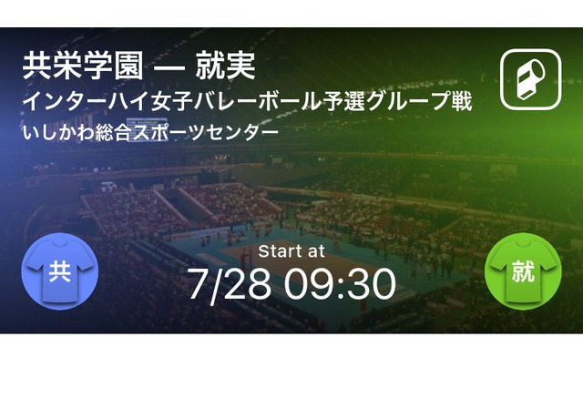 インターハイバレーボール 男女全試合をplayer が速報 リセマム