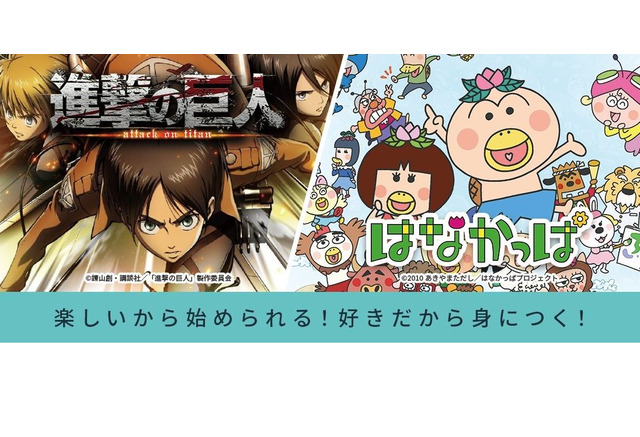 アニメで英語学習 第1弾は進撃の巨人 はなかっぱ リセマム アニメで英語学習 第1弾は進撃の巨人 はなかっぱ リセマム