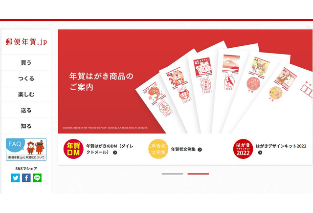 特別価格 年賀はがき 使用済切手 官製はがき 特別価格 年賀はがき 使用済切手 官製はがき