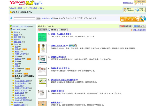 Yahoo きっず検索 バレンタインに関するキーワードが急上昇 2枚目の写真 画像 リセマム