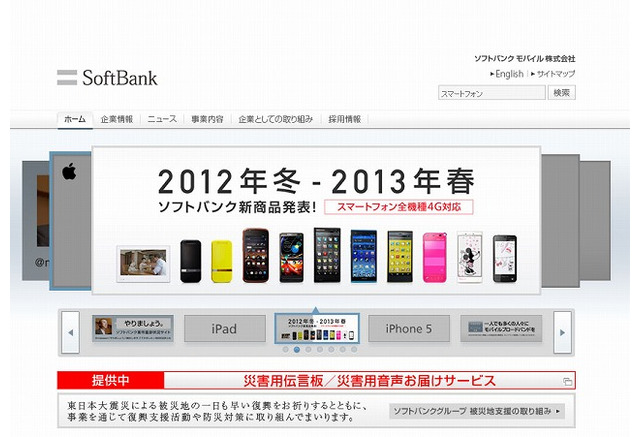 ソフトバンク 青少年向けスマホフィルタリングアプリを13年2月より提供開始 リセマム