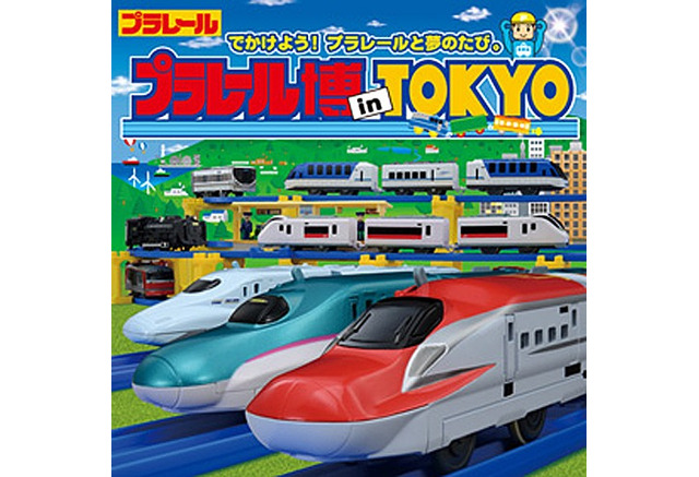 Gw Jr東 プラレールで遊びながら プラレール博 へ行く列車の旅5 5 6 2枚目の写真 画像 リセマム