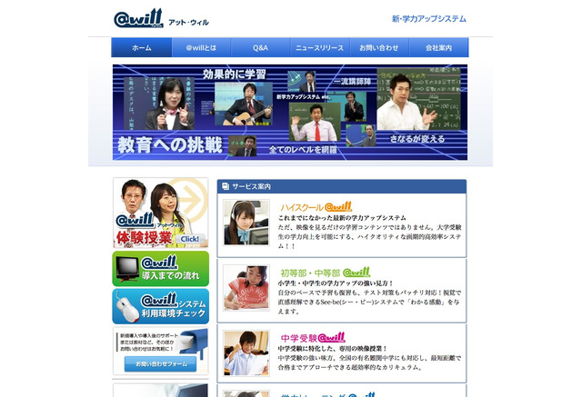 佐鳴予備校 被災地域の小中高生の在宅学習用に映像授業を無料配信 2枚目の写真 画像 リセマム