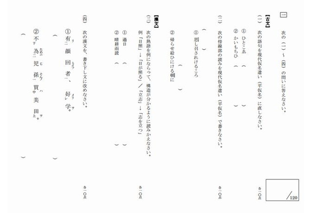東京書籍 ご当地キャラ全国学力調査 実施 試験問題を掲載 2枚目の写真 画像 リセマム 東京書籍 ご当地キャラ全国学力調査 実施 試験問題を掲載 2枚目の写真 画像 リセマム