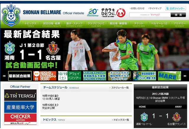 小学生駅伝競走大会 第24回yegベルマーレカップ13 12 14 2枚目の写真 画像 リセマム