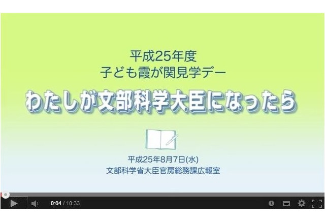 わたしが文部科学大臣になったら 子ども霞が関見学デーでの子ども大臣会見 リセマム わたしが文部科学大臣になったら 子ども霞が関見学デーでの子ども大臣会見 リセマム