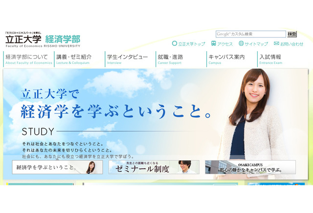 立正大学経済学部 日経新聞と連携しipad Miniを活用した授業を開講 2枚目の写真 画像 リセマム