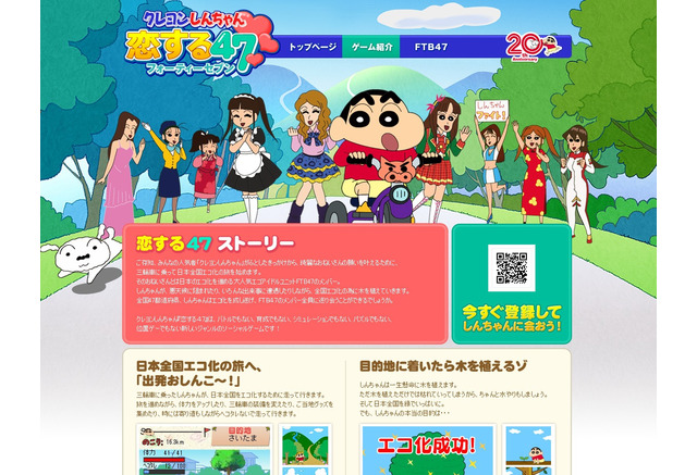 mobageにクレヨンしんちゃん初のソーシャルゲームが登場 2枚目の写真 画像 リセマム