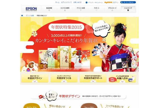 年末年始 年賀状15 編集部イチオシ お役立ちサイト1 素材篇 5枚目の写真 画像 リセマム