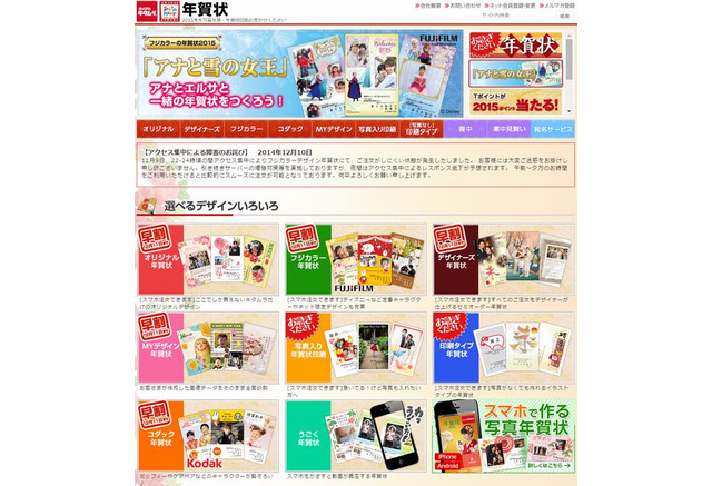 年末年始 年賀状15 編集部イチオシ お役立ちサイト3 印刷篇 2枚目の写真 画像 リセマム