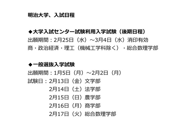 明治大学 毎年8 000人の卒業生に 100 異文化体験 3枚目の写真 画像 リセマム