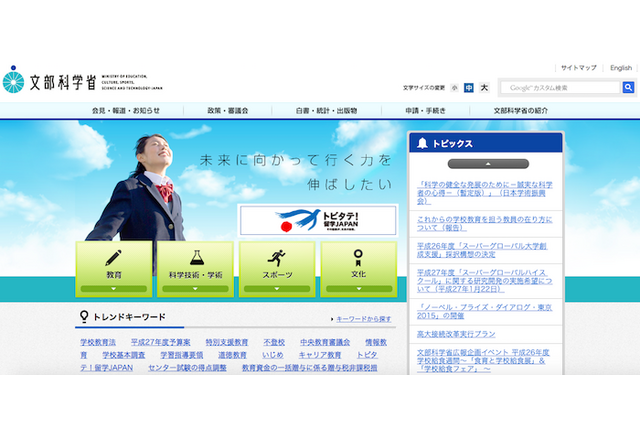 文科省 家族をテーマにした三行詩のコンクール優秀作品を発表 リセマム