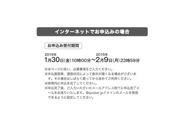 東京駅100周年記念suica 申込締切本日 9日 まで リセマム