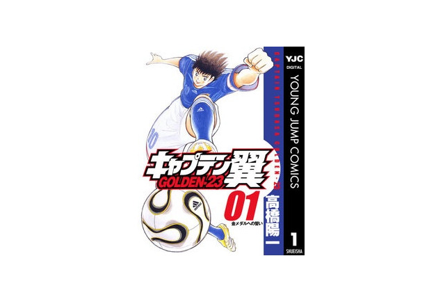 子どもにつけたいマンガキャラの名前 翼くん 爽子ちゃんがトップ リセマム
