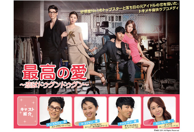 美男ですね 脚本家の11年最新作 日本初放送が決定 1枚目の写真 画像 リセマム