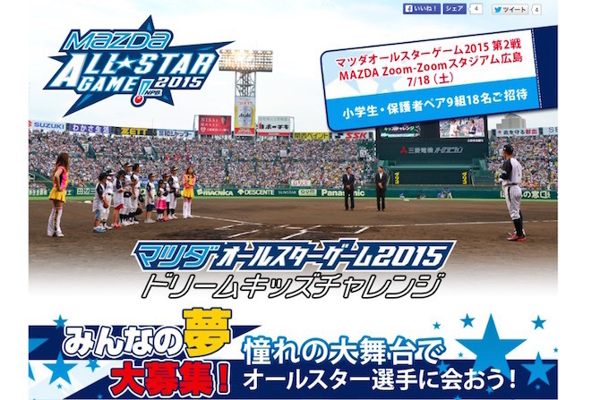 マツダオールスターゲーム2015 試合球2個セット Yahoo!オークション -「マツダオールスターゲーム」(ボール