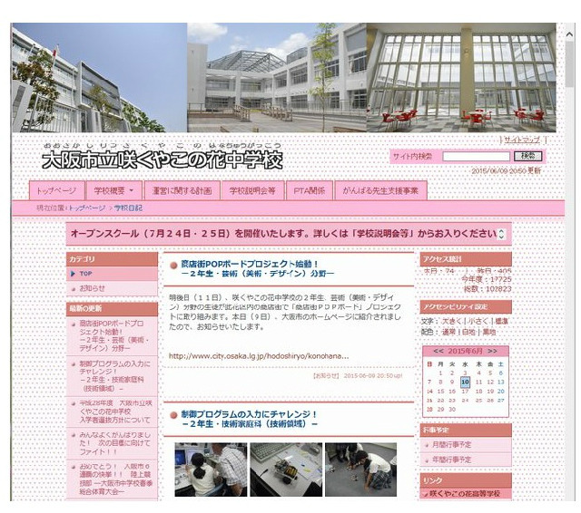 楽天市場】咲くやこの花中学の通販