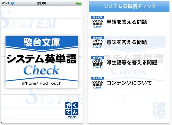 システム英単語 希薄