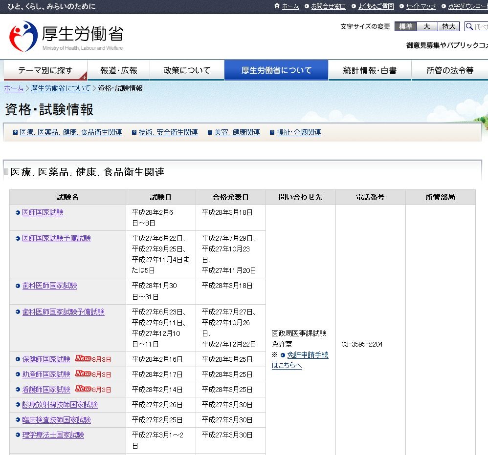 ３０万円看護師国家試験ゼミ おはようございます☀ みなさん頑張ってますね！ 本日の国家試験
