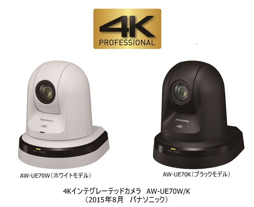 パナソニック 4KインテグレーテッドカメラAW-UE70W AC欠品 110752.jpg?zoom=spacing