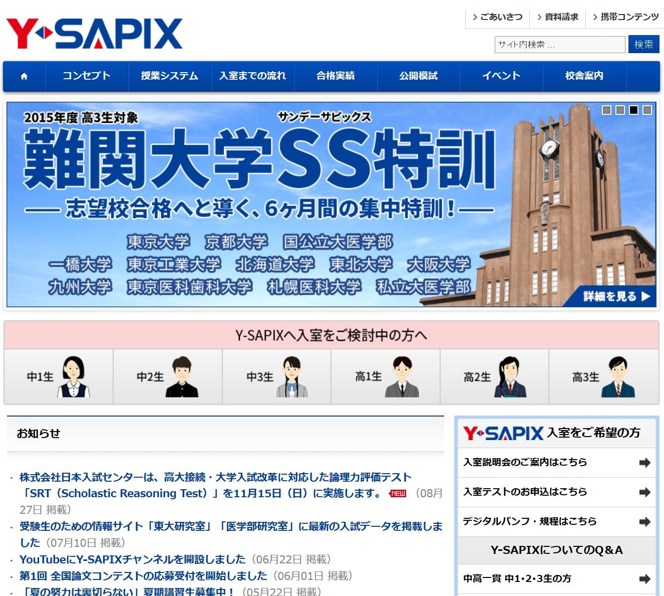 大学受験 大学入試 全レベル問題集 古文 4 私大上位・私大最難関・国公立