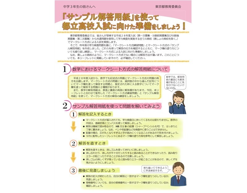 令和6,5,4,3,2年度 都立高入試問題集 解答・解説&解答用紙付き