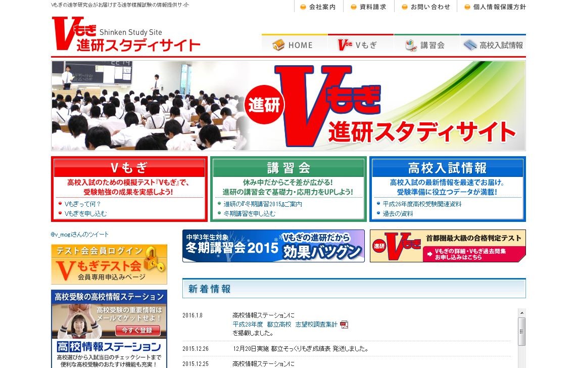 6回分 2025年度Vもぎ 解答用紙つき 進学研究会 都立 高校受験 V