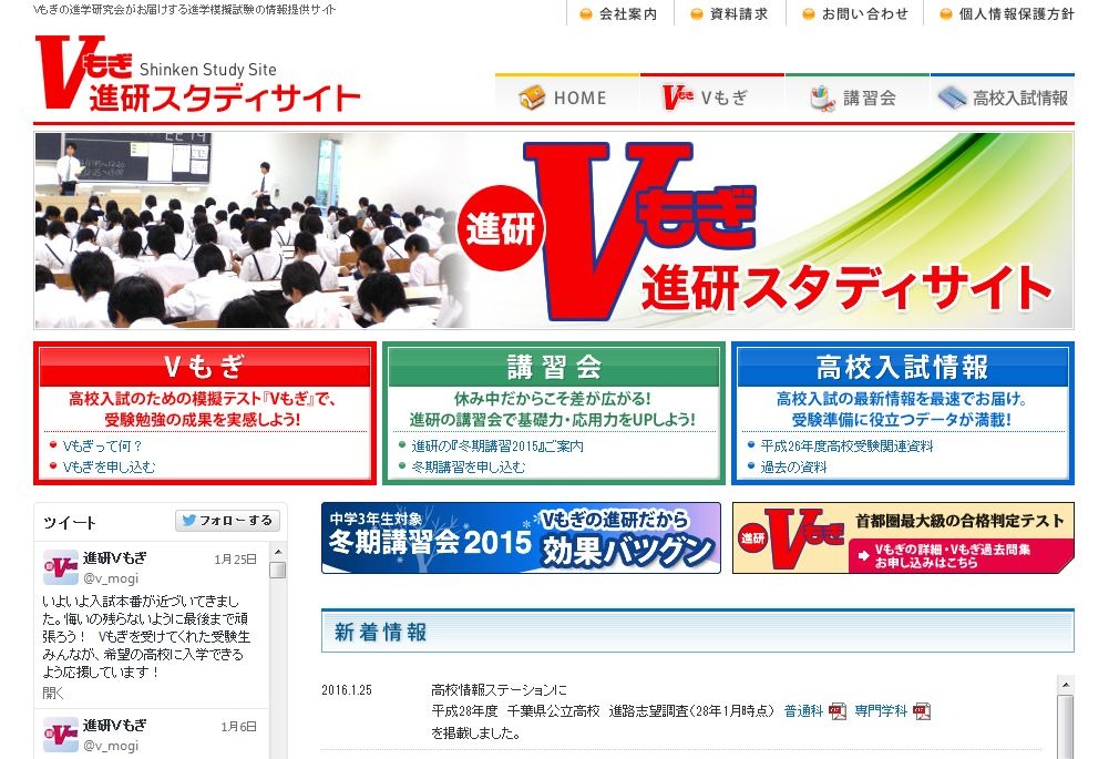 高校受験2016】千葉県公立高校の志望状況・倍率…県立千葉2.22倍（1/25