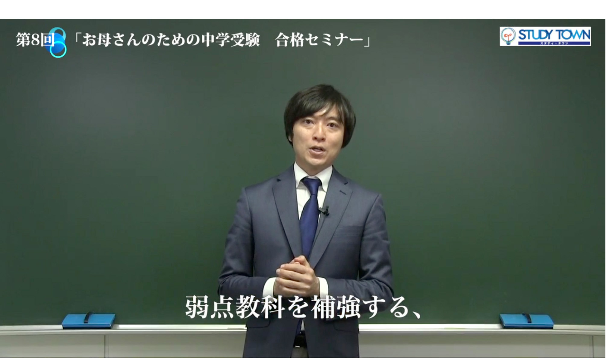 高速 割引 2025 東日本 中学受験】我が子を合格に導く秘訣、保護者必見のセミナー無料 語学・辞書・学習参考書