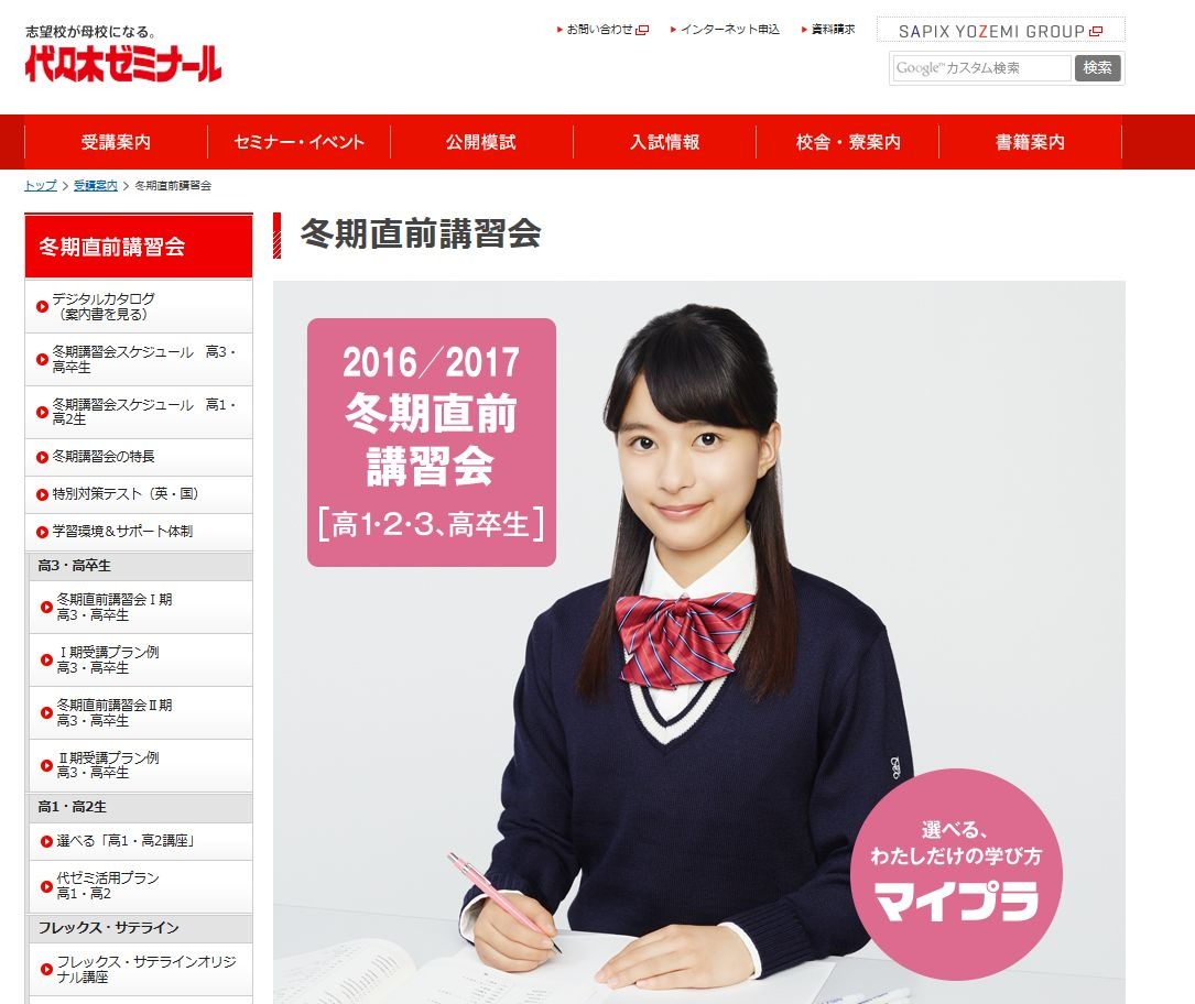 京都大学　１学期　夏期　二学期　冬期　冬期直前　代ゼミ　代々木ゼミナール 代ゼミ 代々木ゼミナール 東大・京大化学 東京/京都大学 テキスト 未