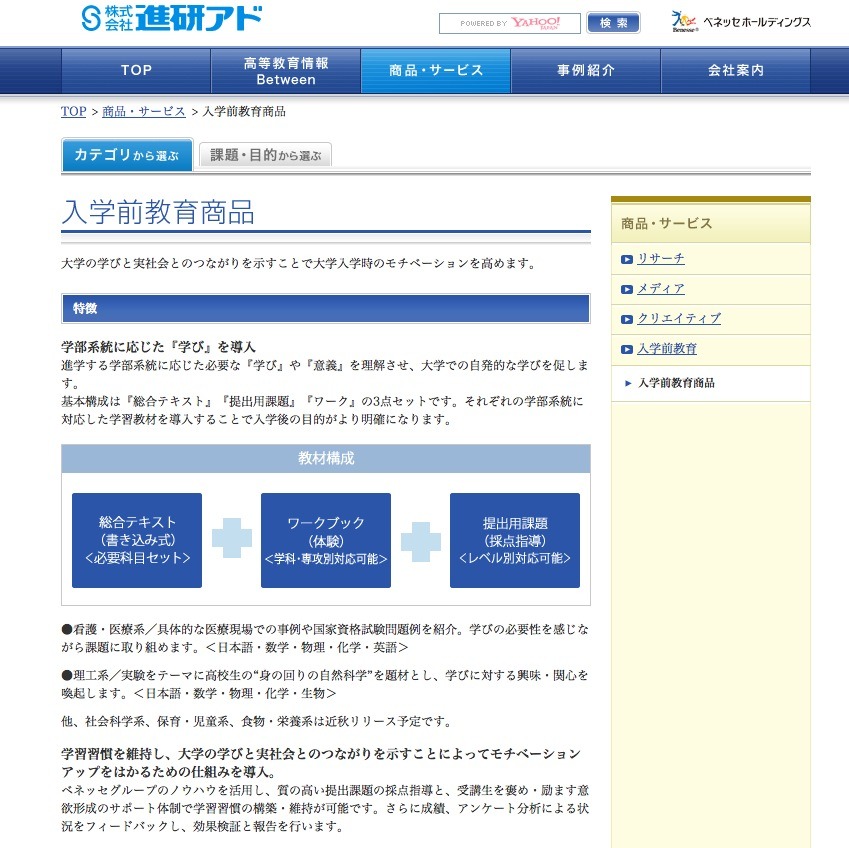 早い者勝ち‼️ベネッセ大学受験セット